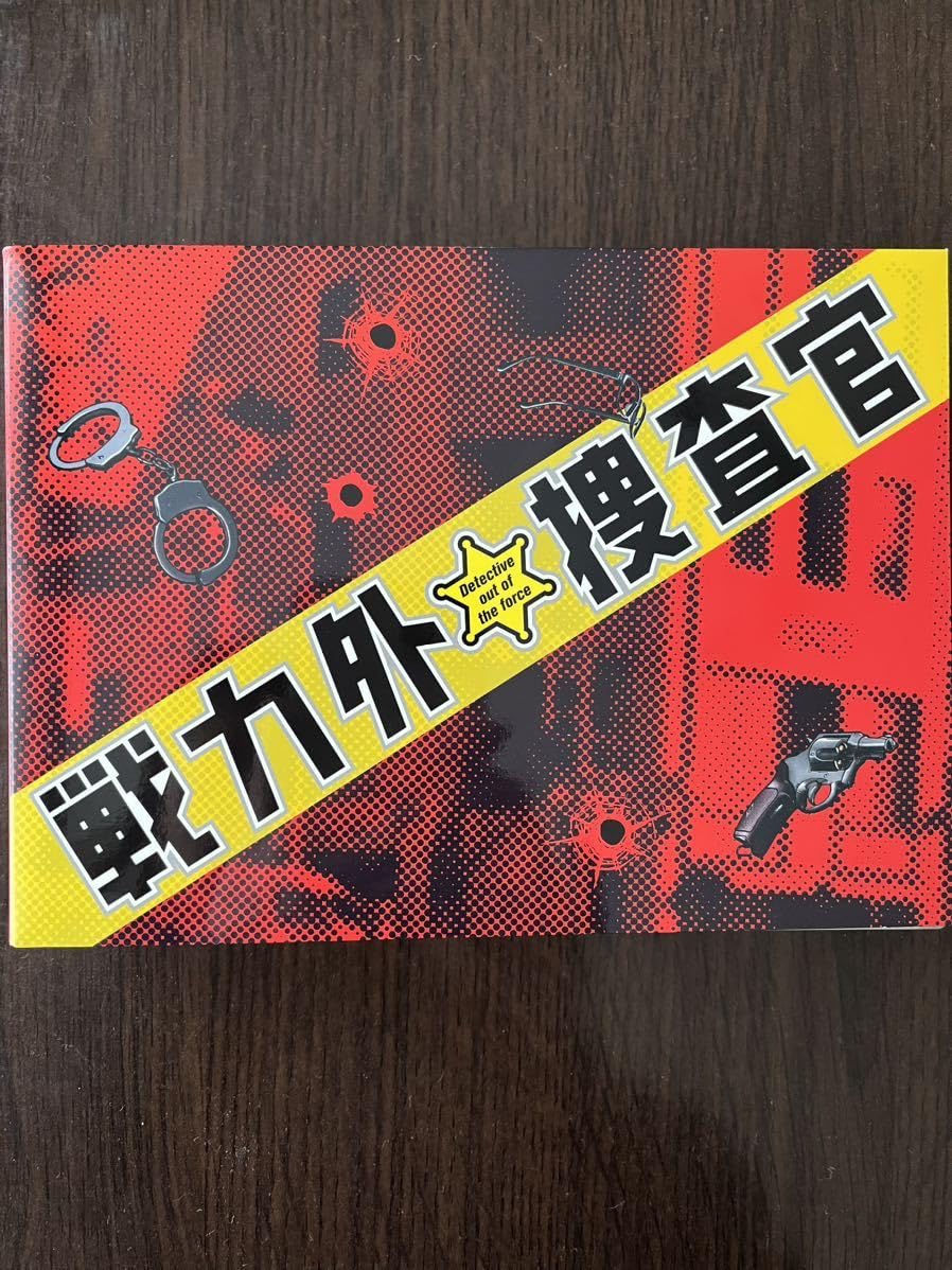 Amazon.co.jp: 戦力外捜査官 DVD-BOX 本編5枚+特典映像1枚 TAKAHIRO